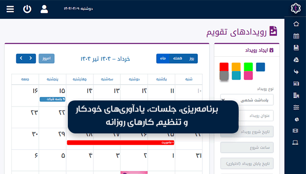 calendar Reminder System
