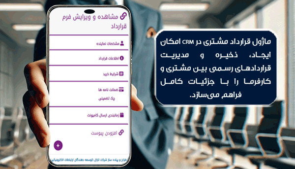 customer Contract Form
