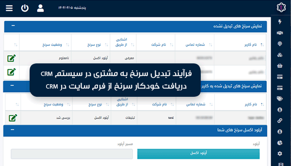 lead Conversion CRM