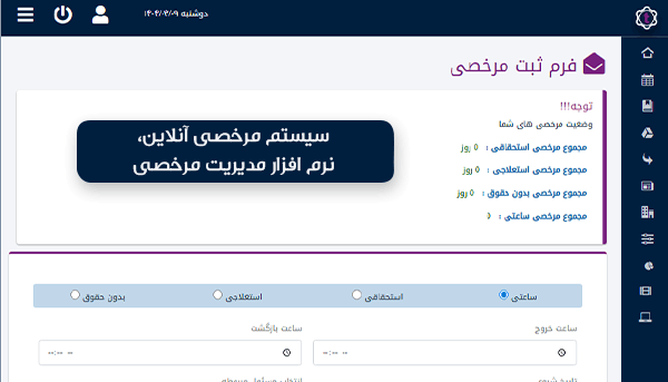 leave Request System